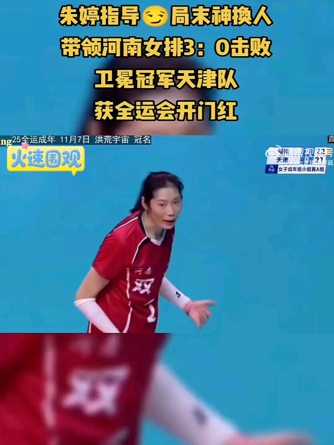 华体会app下载 -下一场武汉三镇外援能上场吗